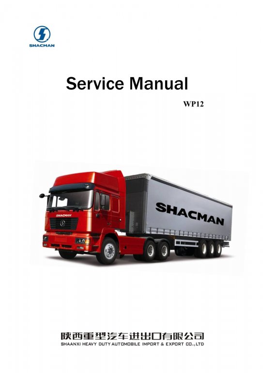 Service manual Shacman WP12